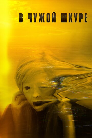 Possessor