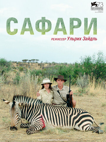 Safari