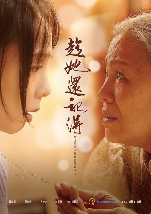 Chen ta hai ji de