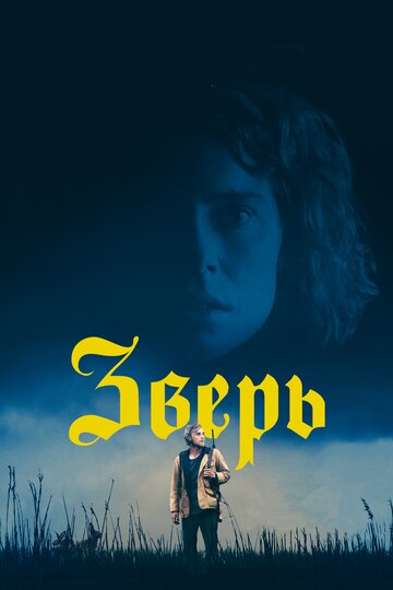 חיה