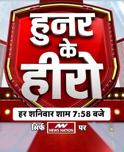 Hunar Ke Hero