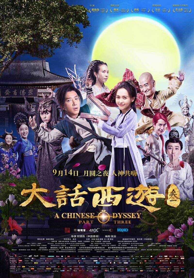 A Chinese Odyssey Part Three