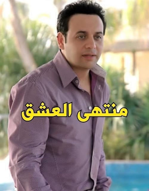 Montaha Al Eshk