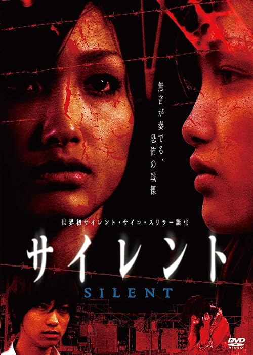 Silent