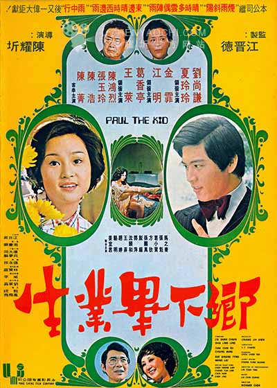 Xiang xia bi ye sheng