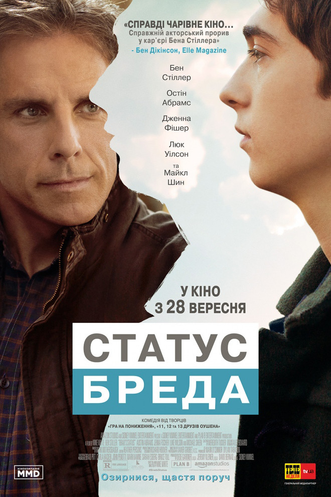 Статус Бреда
