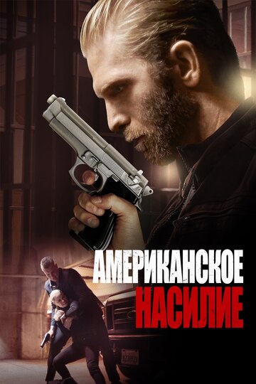 American Violence