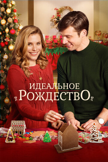 A Perfect Christmas