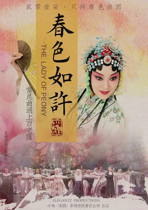 The Lady of Peony