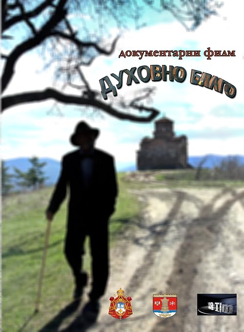 Duhovno blago