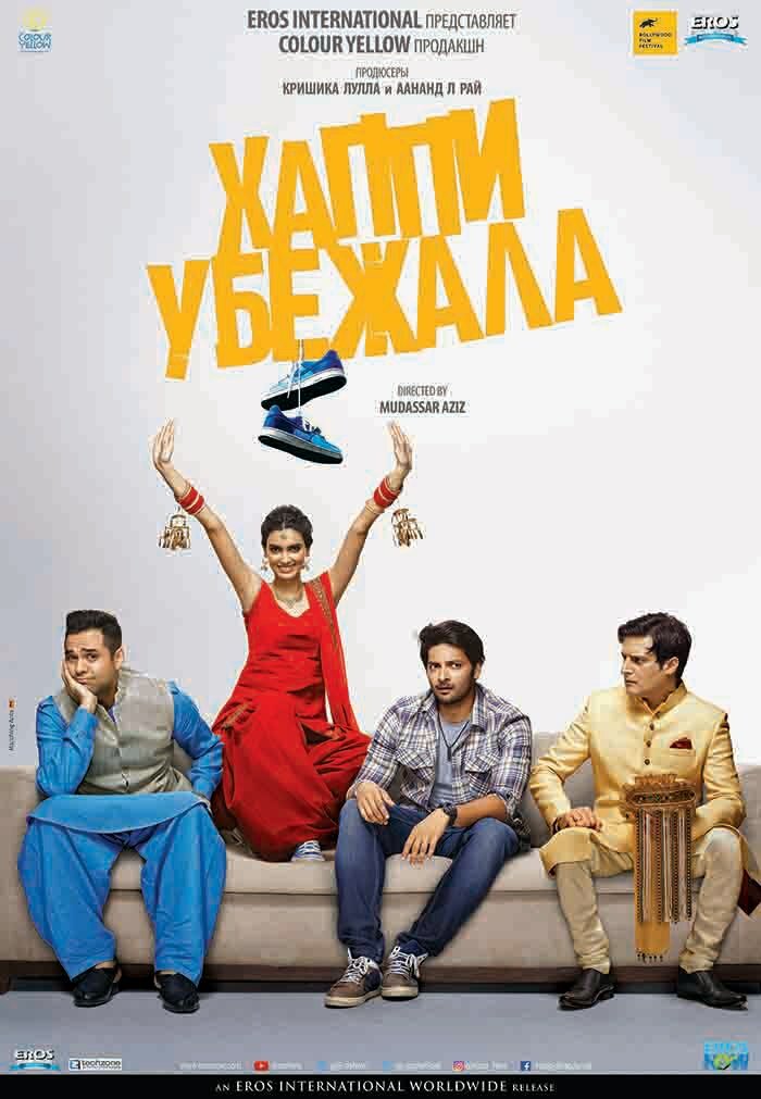 Happy Bhag Jayegi