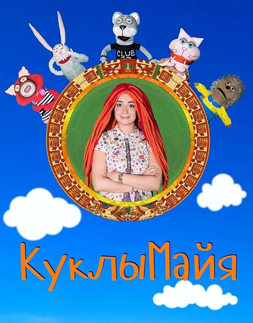PuppetsMaya