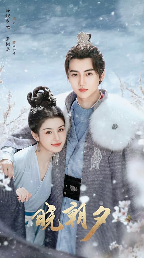 Xiao Zhao Xi