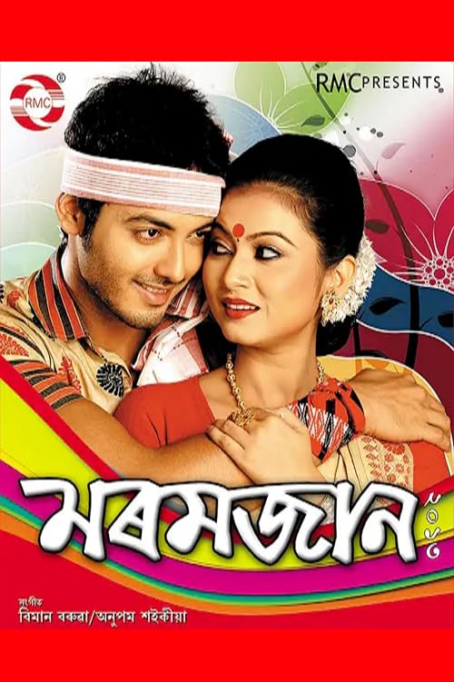 Moromjaan