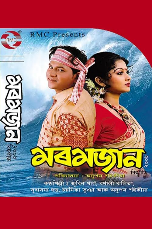 Moromjaan