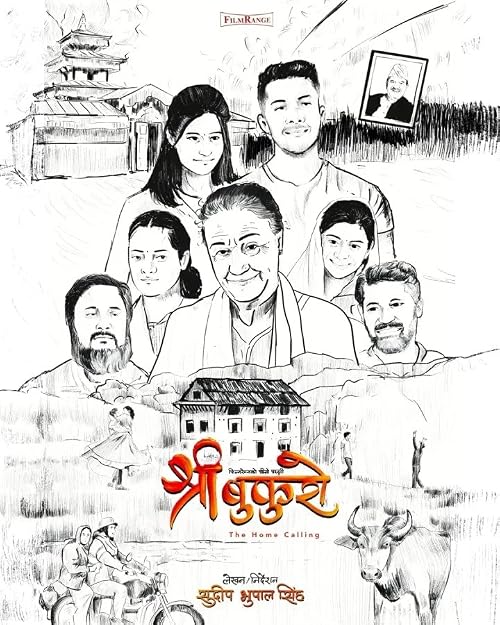 Shree Bukuro