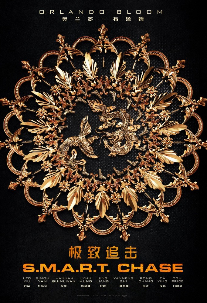 The Shanghai Job
