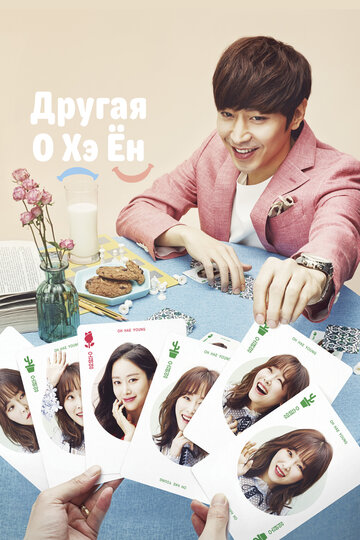 Another Miss Oh