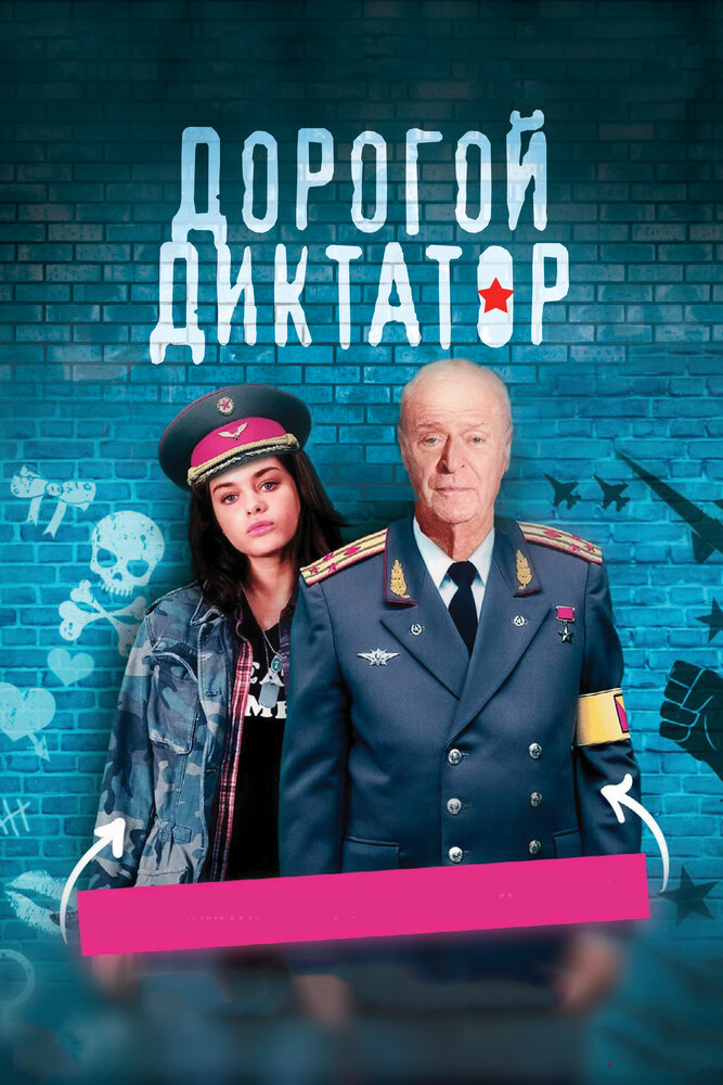 Mielas Diktatoriau