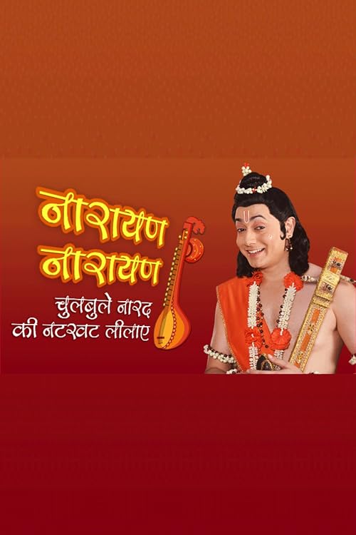 Narayan Narayan