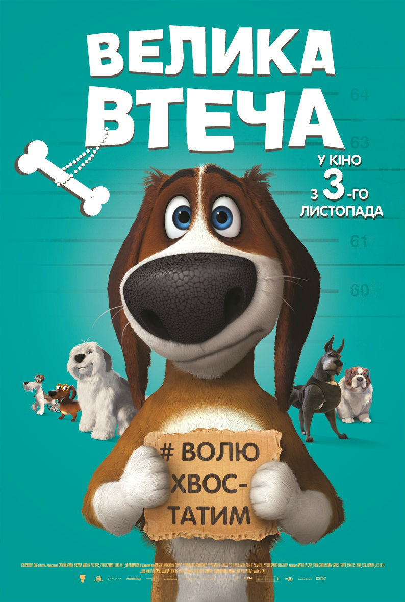 Велика втеча