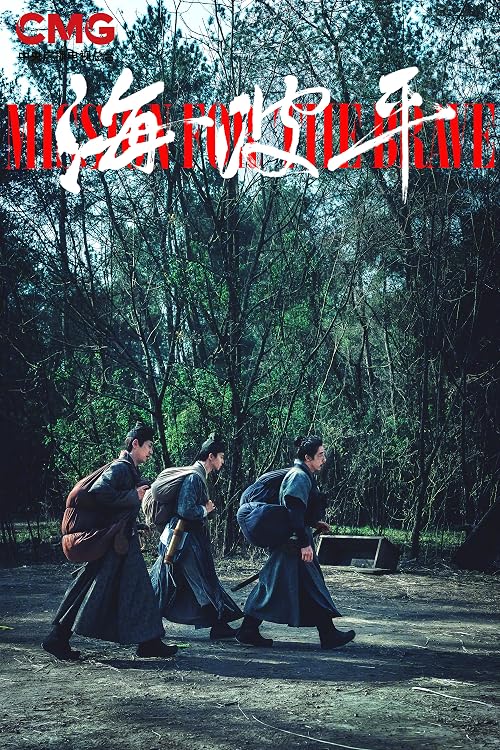 Mission for Brave