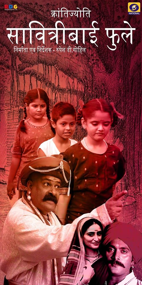 Krantijyoti Savitribai Phule