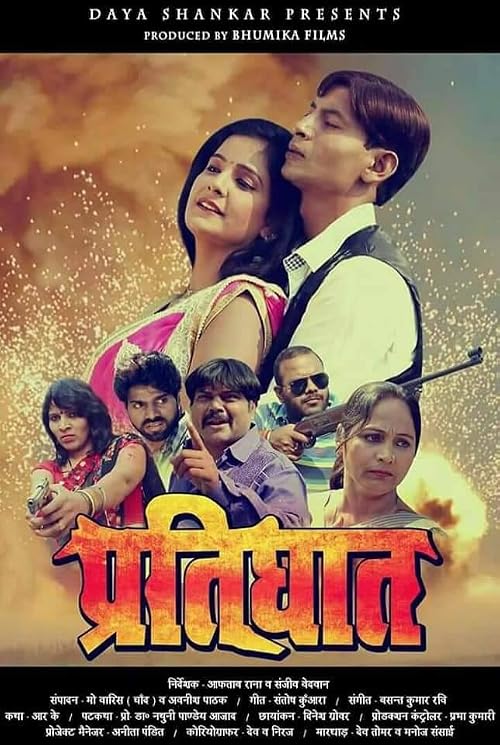 Pratighat