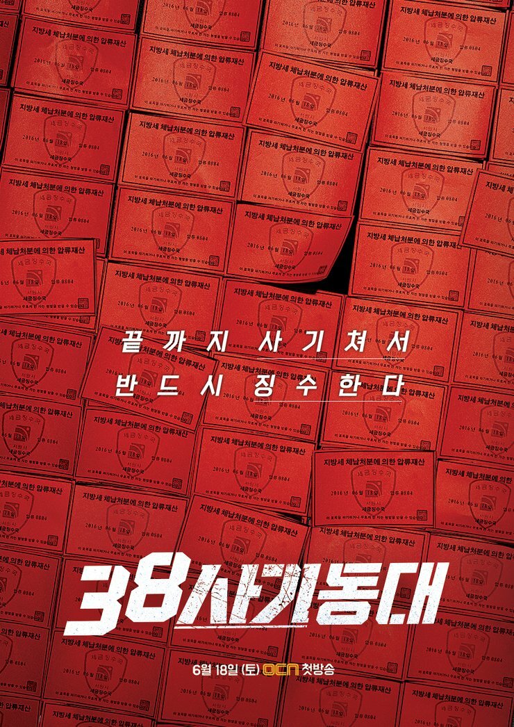 38 sagidongdae