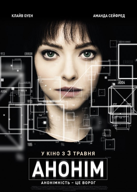 Анонім