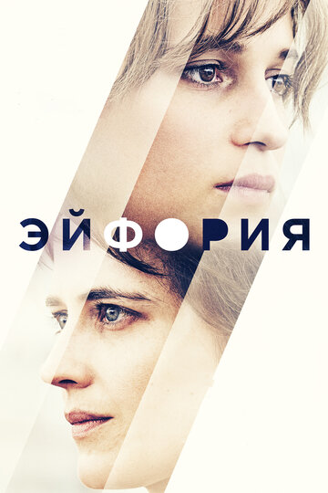 Euphoria
