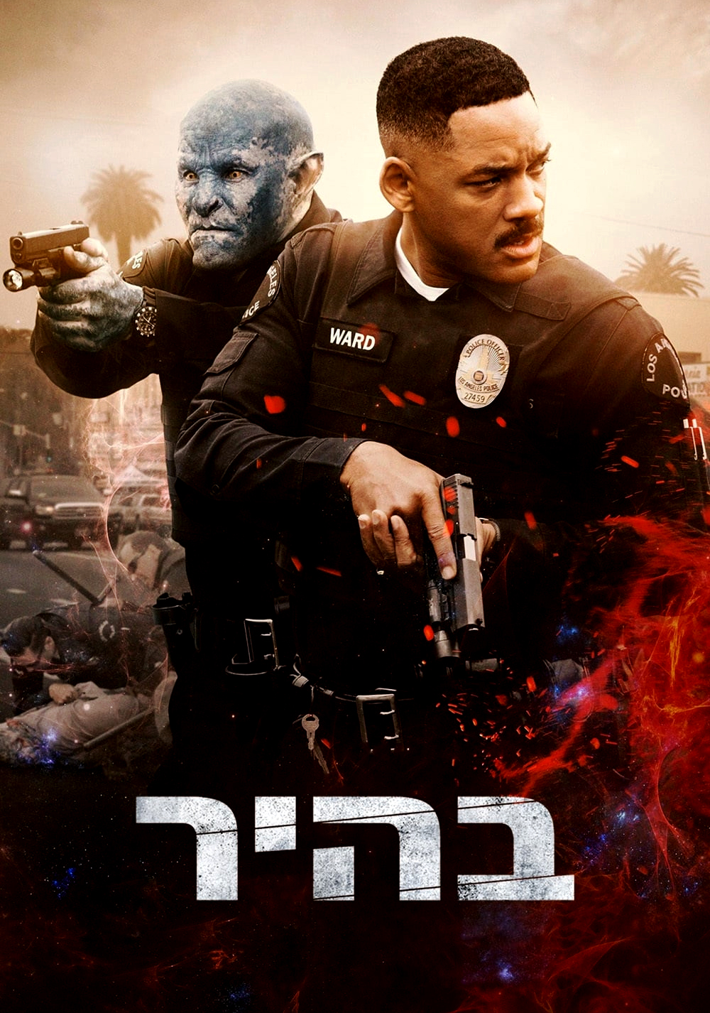 בהיר