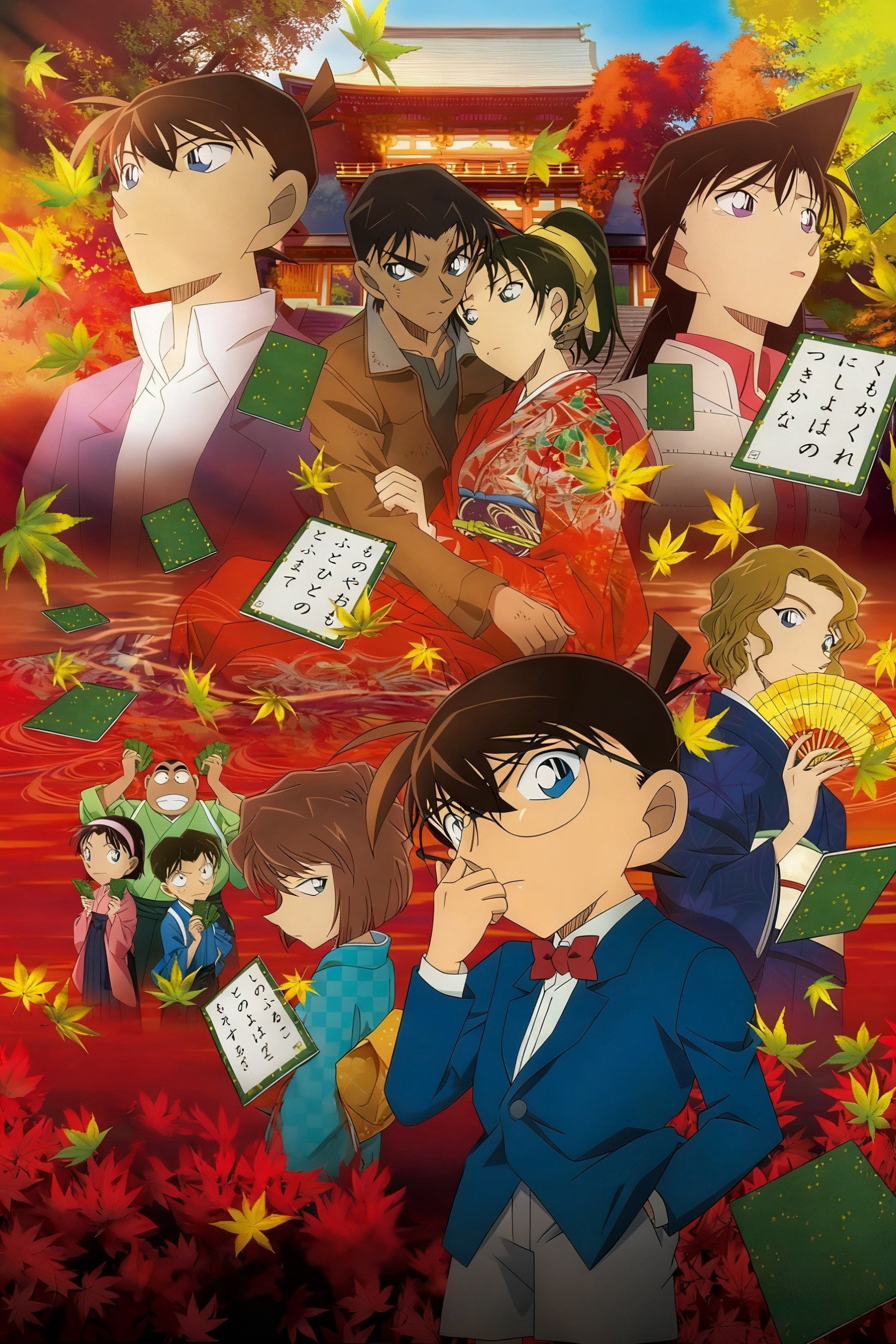 Meitantei Conan: Karakurenai no rabureta