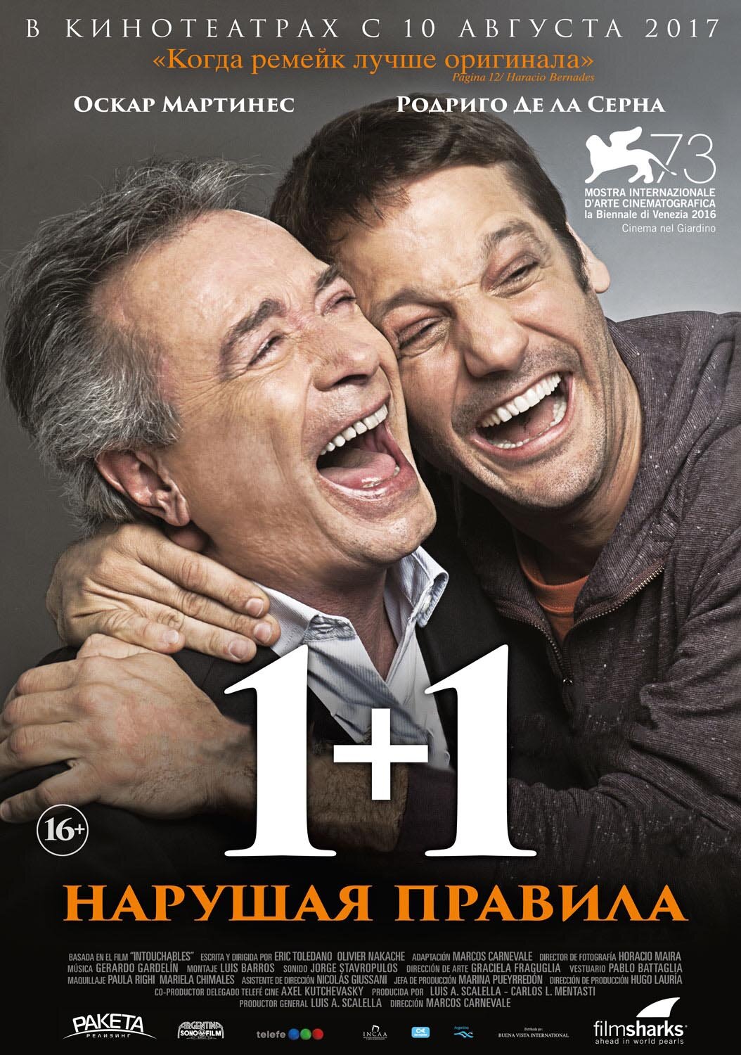Inseparables