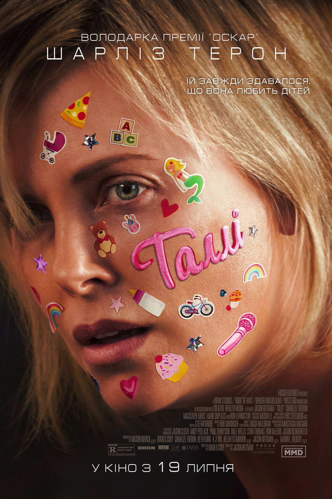 Tully