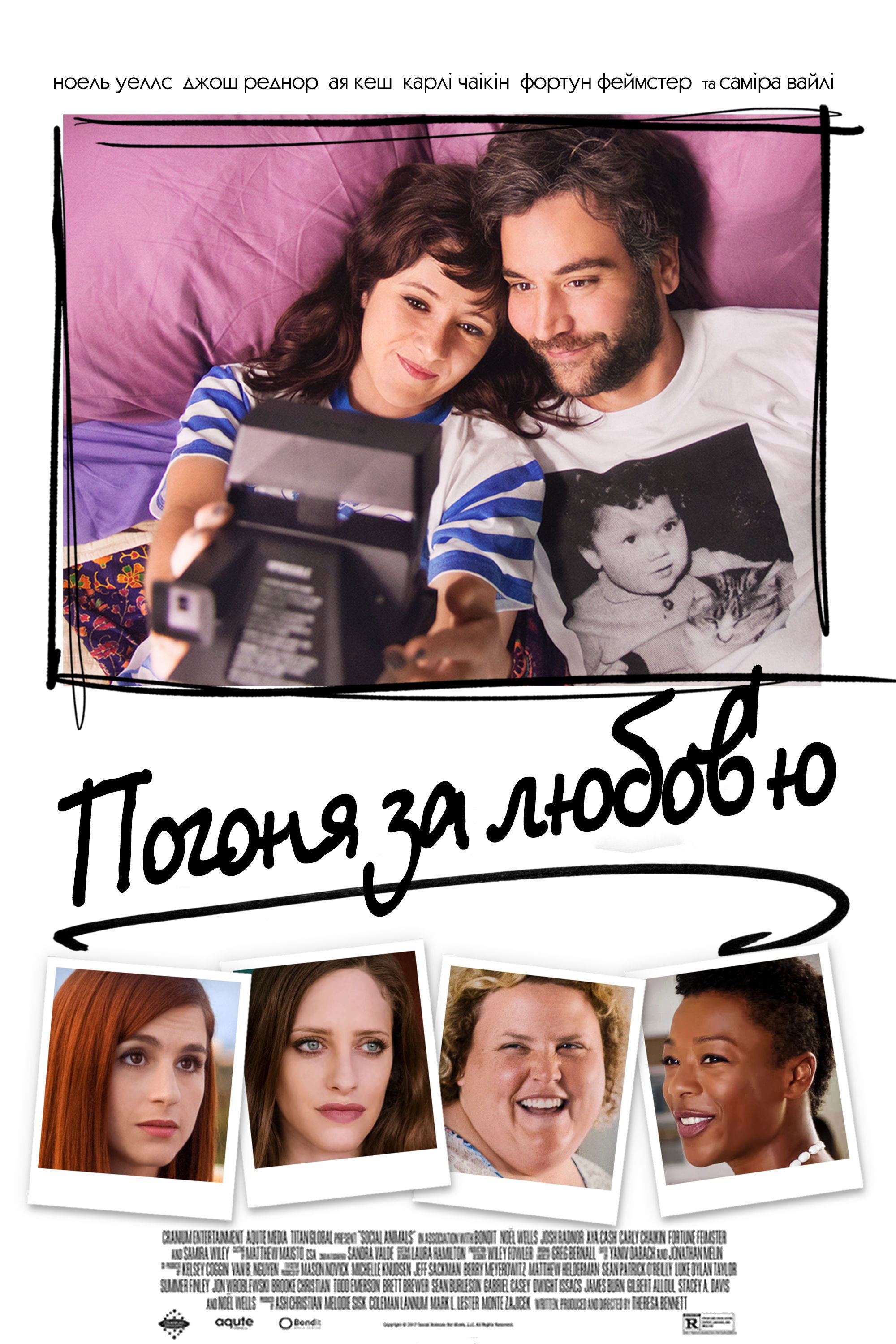 חיות חברתיות