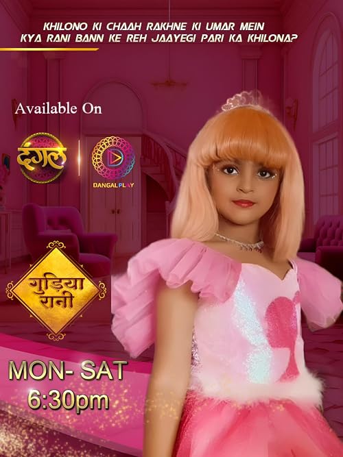 Gudiya Rani