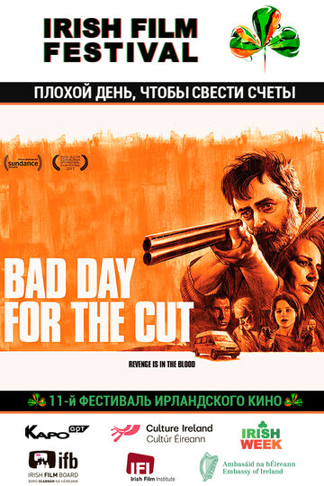 Bad Day for the Cut