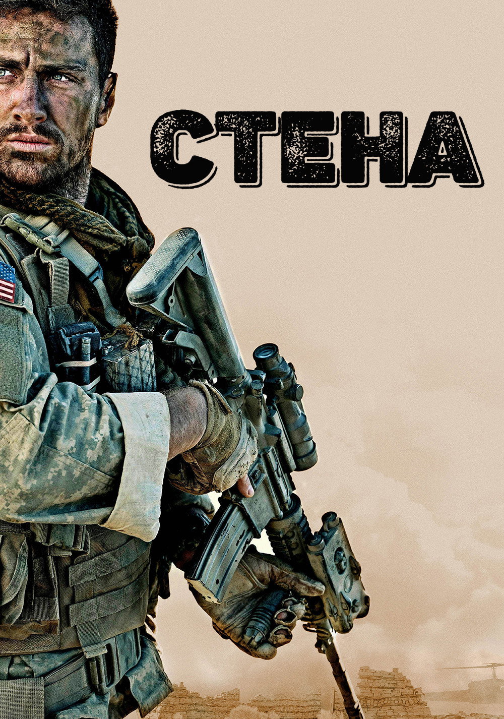 Стена