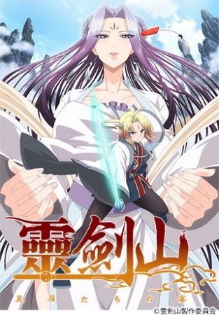Spirit Blade Mountain