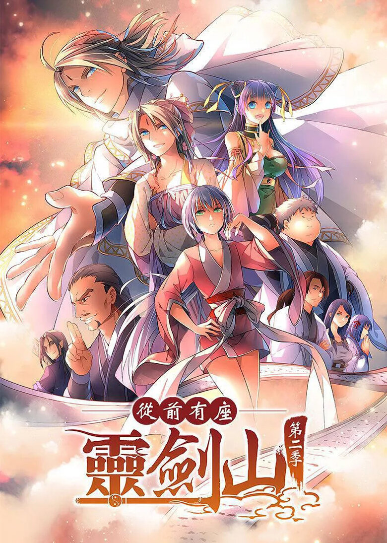 Reikenzan: Hoshikuzu-tachi no Utage