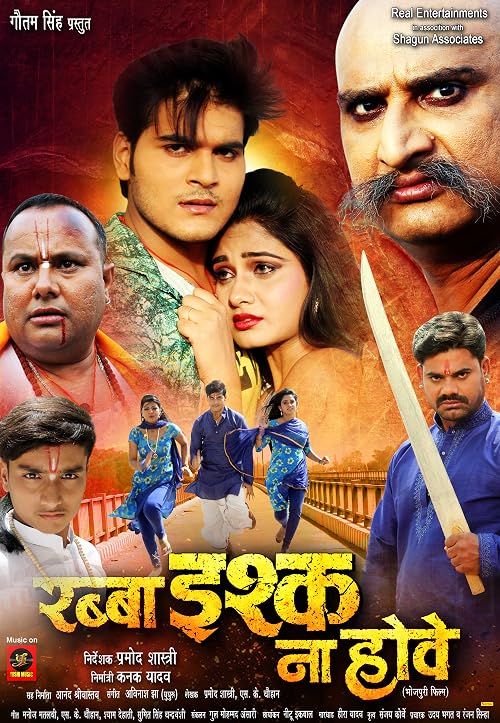 Rabba Ishq Na Hove