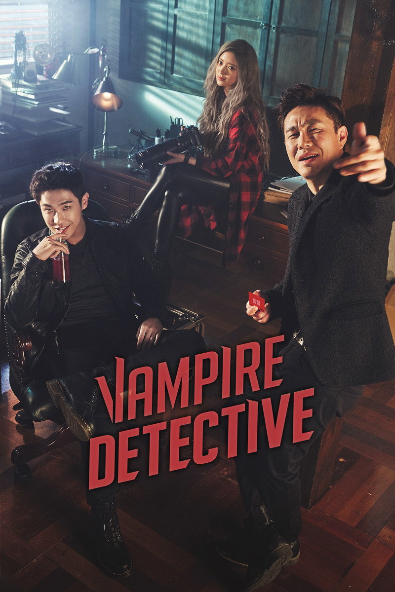 Vampire Tamjeong