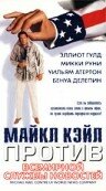 Michael Kael – Live aus Katango