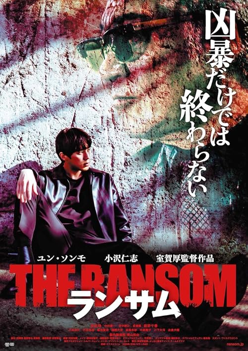 The Ransom