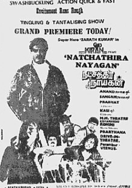 Natchathira Nayagan