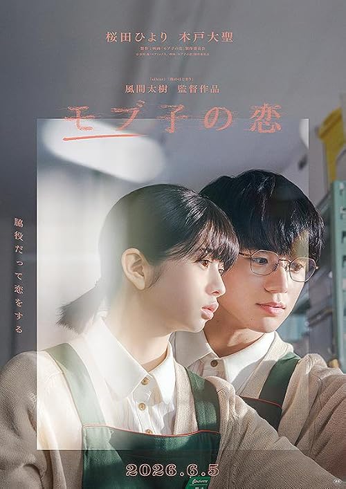 A Side Character's Love Story