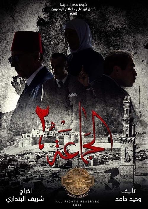 The Brotherhood 2