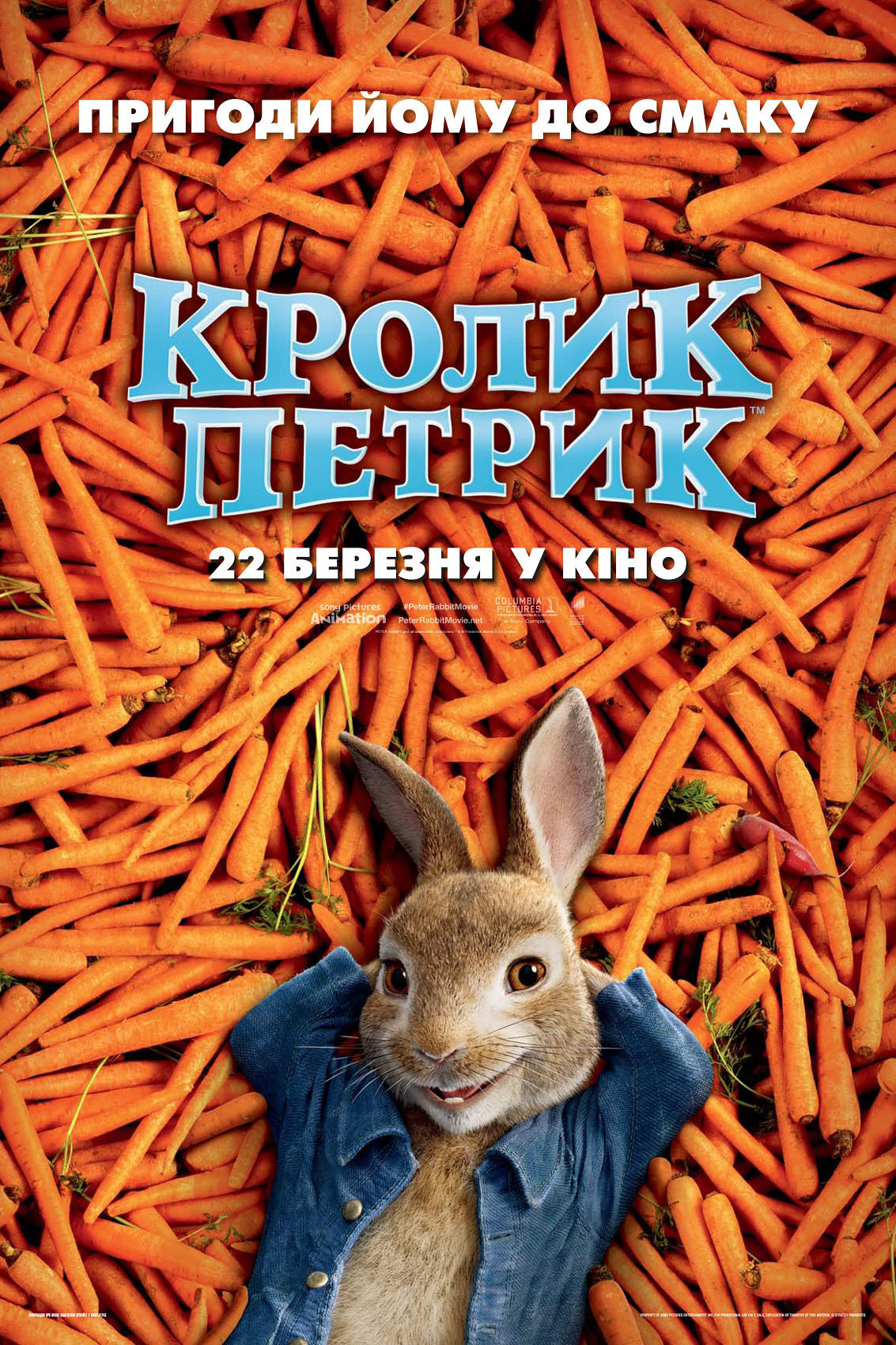 Кролик Петрик