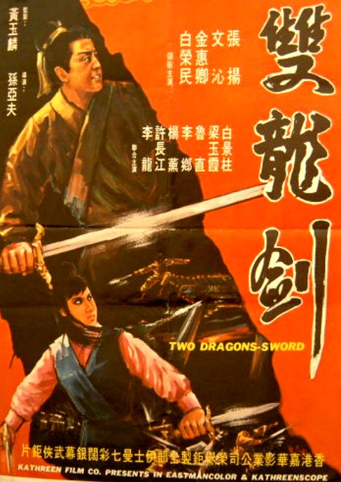Shuang long jian